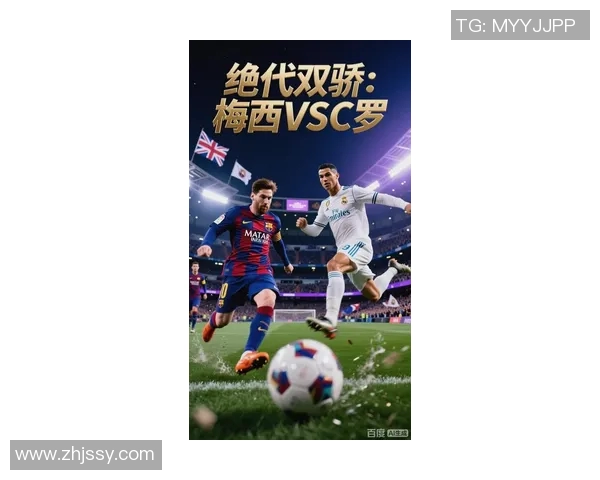 足球巨星绝技大盘点:从梅西到C罗的经典技巧与非凡表现